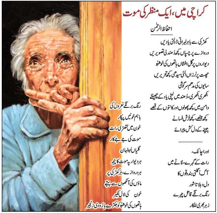 KarachiMaiAikManzarKiMoutGhazalNazamPoetryQuotes - Karachi Mai Aik Manzar Ki Mout