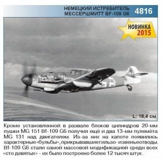 BF109G6_zpsdd5c3572.jpg
