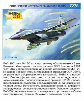 MIG29C_zps7efebbdc.jpg