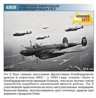 Pe-21_zps03c4797b.jpg