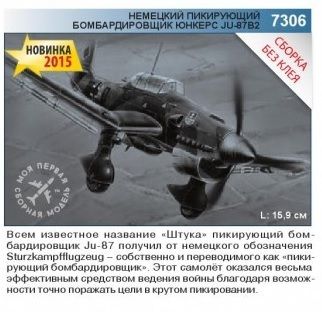 Stuka_zpsc62e2a7c.jpg