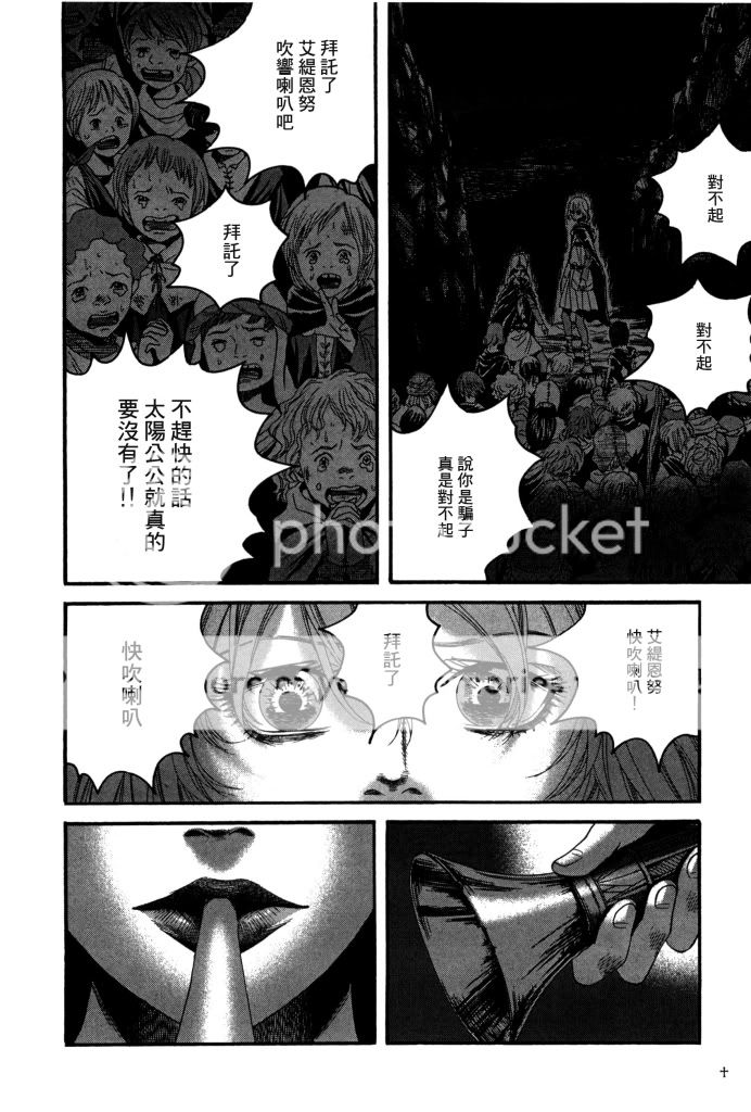 [纸鸢尾巴][innocents少年十字军][第11话][38p][附载点]