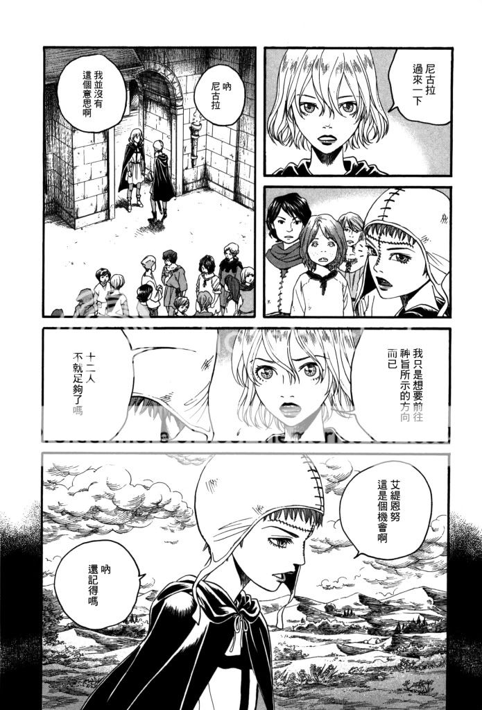 [纸鸢尾巴][innocents少年十字军][第5话][34p][附载点]02-02汉化